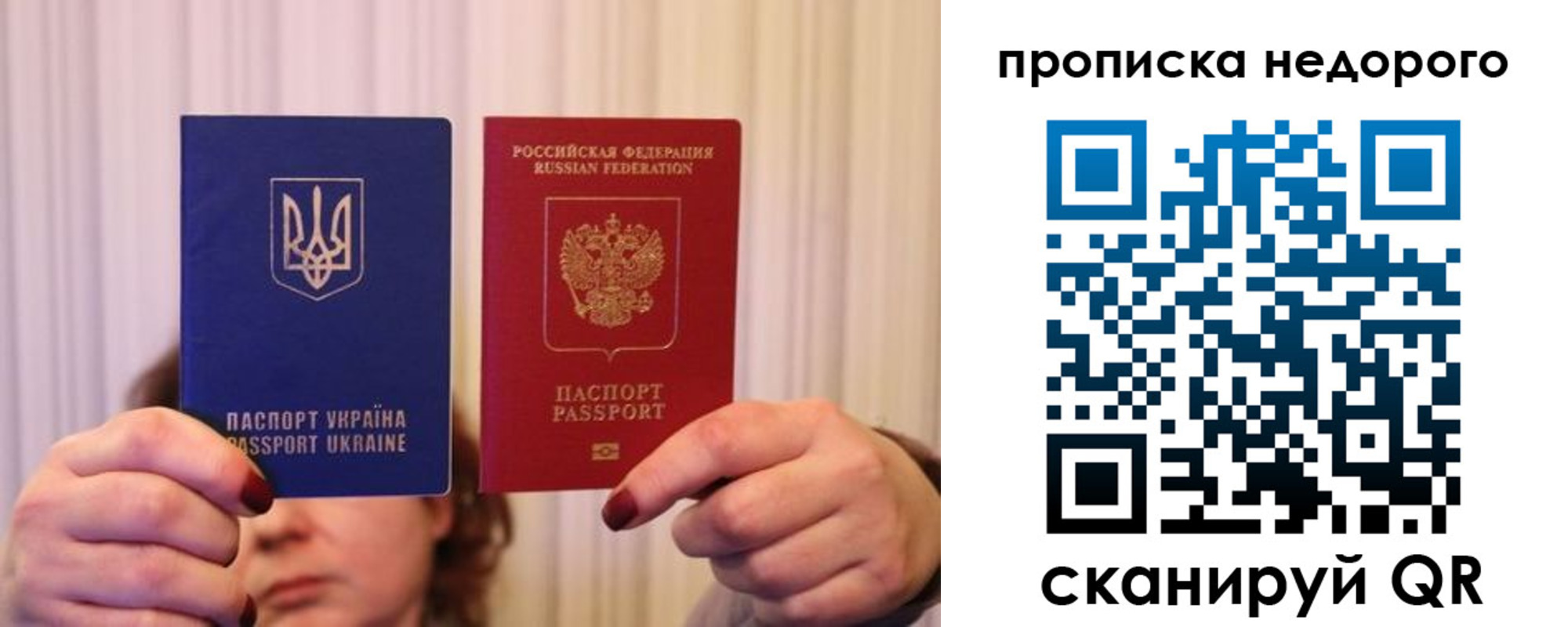 купить прописку в Николаевске