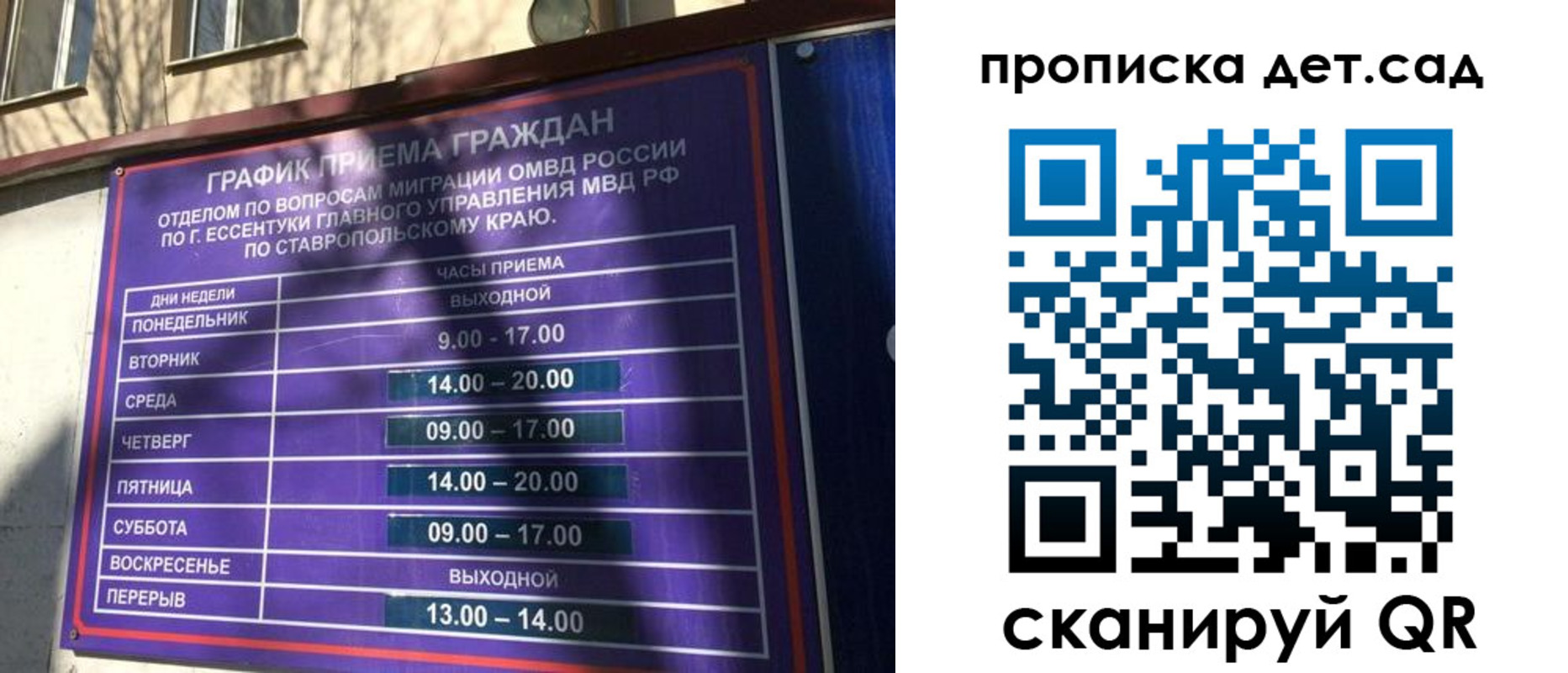 временная регистрация поиск в Николаевске