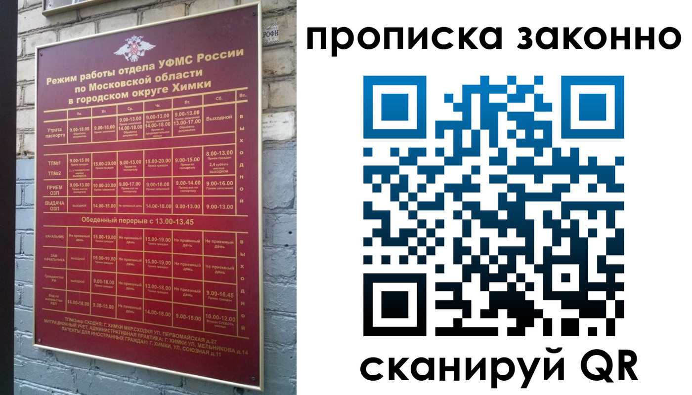 прописка поиск в Николаевске