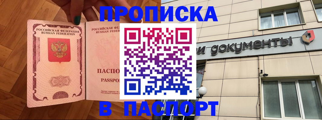 найти адрес прописки в Николаевске