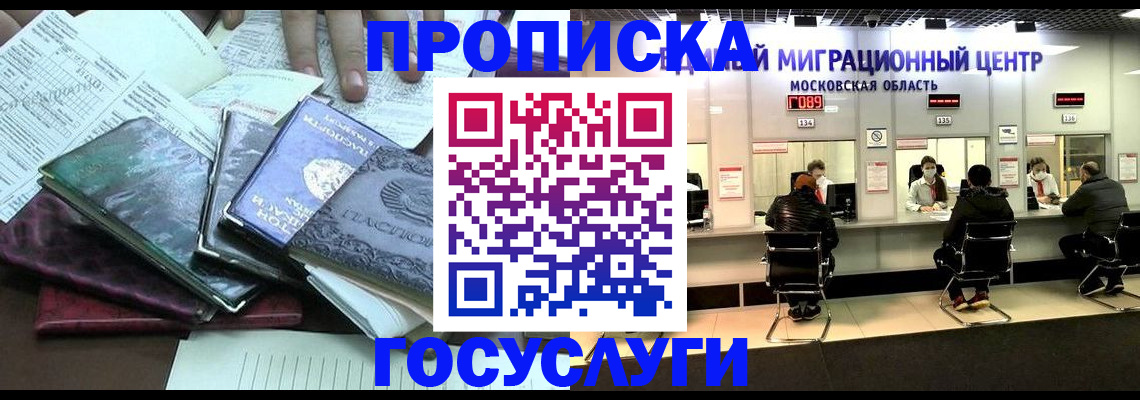 временная регистрация адрес в Николаевске